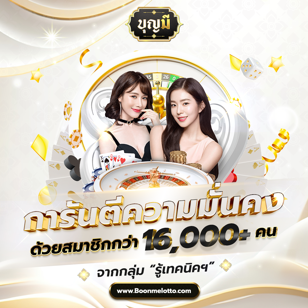 การันตีควาามมั่นคง