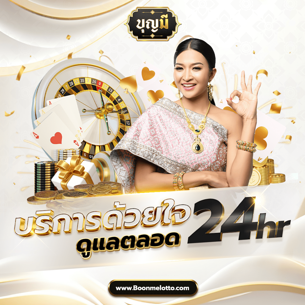 บริการด้วยใจ_.png